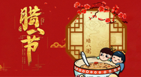 【中國傳統節日】過了臘八就是年：關于臘八養生，您做對了嗎？